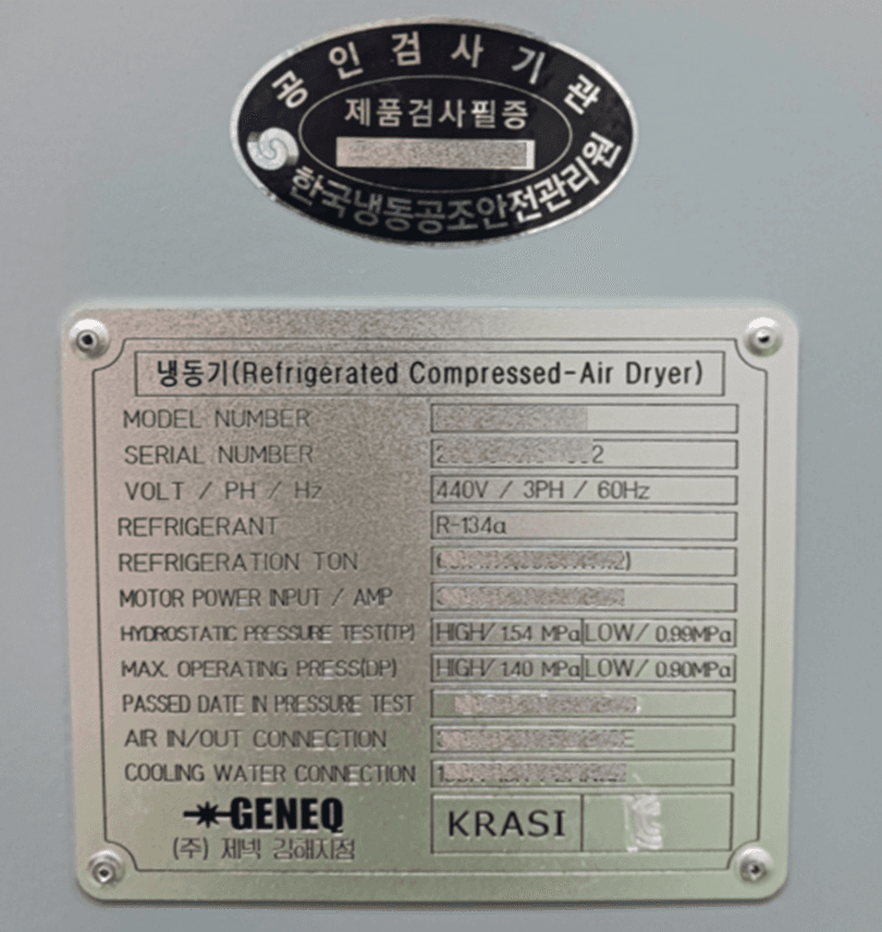 Nameplate of a KGS certified refrigerated air dryer
